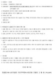 부천 원종동199-2 가로주택조합 시공자 선정