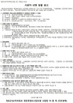 개포우성7차아파트 재건축조합 시공자 선정