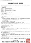 대도연립 소규모재건축사업조합 법무사 선정