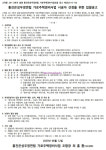 고척1구역 가로주택정비사업(홍진은성우정연립) 시공자 선정