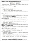 은평구 역촌역세권 도시정비 추진위 설계자 선정