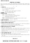 중동78번지일원 가로주택조합 정비업자ㆍ설계자ㆍ감정평가업자ㆍ법무사 선정