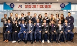 공동주택 정비사업 전문가그룹 출범