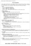 시흥1동 859일대 가로주택정비사업조합 시공자 선정