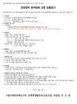 이문3구역 재개발 주택관리업자 준공업무용역 업체 선정