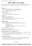 부산 시민공원주변촉진3구역 재개발조합 법무법인 선정