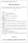 일산2구역 도심복합개발사업 설계자 선정