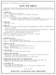 양정산호아파트 소규모재건축 현장 이미지