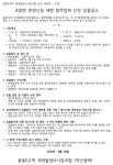 중동5구역 재개발정비사업조합 3종 협력업체 선정