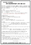 양지아파트 소규모재건축 시공자ㆍ정비업자ㆍ설계자 선정