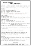 양지아파트 소규모재건축 시공자ㆍ정비업자ㆍ설계자 선정