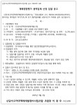 신당10 주택재개발정비사업 용역업체 3종 선정
