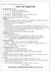 금강·경원 가로주택정비사업조합 시공자 선정