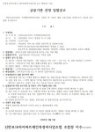 신반포16차 재건축정비 금융기관 선정