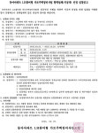 미추홀구 동아아파트 LH참여형 가로주택 시공자 선정