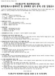 대전 가오동2구역 재건축조합 CMㆍ시스템에어컨설치 선정