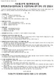 대전 가오동2구역 재건축조합 CMㆍ시스템에어컨설치 선정