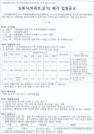 수색6재정비촉진구역 주택재개발 정비사업 보류지 매각