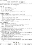 연지3(부산) 재개발정비사업 도시계획‧교통영향평가‧경관심의 업체
