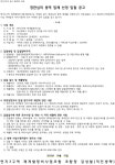 연지3(부산) 재개발정비사업 도시계획‧교통영향평가‧경관심의 업체