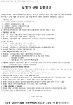 성남동 2801 가로주택정비사업 설계자 선정