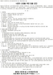 이진캐스빌 소규모재건축 이미지