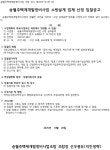 송월주택재개발정비사업 소방설계·토목·석면사전조사 업체