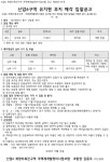 신암6구역 재개발 유치원 부지 매각·잔여상가 포괄양수자 선정