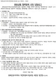 방배신동아아파트 재건축 풍동실험 협력업체 선정