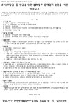 송림3지구 재개발정비사업 불복업무 용역업체 선정