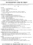 광주 산수2구역 재개발추진위 설계자·정비관리업자·세무회계 선정