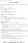 원대동1가 가로주택정비사업 설계자 선정