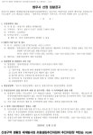산성구역 생활권 재개발 추진위 업체 5종 선정