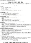 산성구역 생활권 재개발 추진위 업체 5종 선정