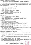 시흥동922 가로주택정비사업 협력업체 5종 선정