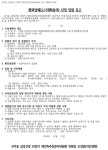구미동 삼성건영 10단지 재건축 추진위 도시계획업체 선정