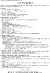 원대동1가 가로주택 시공자·정비사업전문관리업자 선정