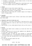 삼도이동 199-38번지 가로주택 정비사업관리업자·건축사 선정