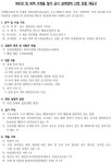 송도 웰카운티4단지입주자대표회의 설계업체 선정