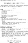 대흥619구역가로주택 정비사업전문관리업자 선정