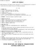 안양9동 행정복지센터 재개발추진위 설계자·정비사업관리업자 선정