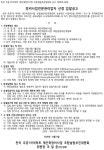 천곡 주공1차 재건축추진위 정비사업전문관리업자·설계자 선정