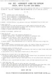 마포로1-10지구 도시정비형 재개발 변호사·법무사컨소시엄 선정