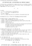 신우가든아파트(남양주) 소규모재건축 지장물 폐쇄 업체 선정