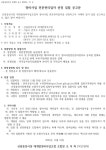 신림중앙시장 재개발 정비사업전문관리업자 선정