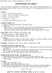 방배1구역 모아타운추진위 사업관리 업체 선정