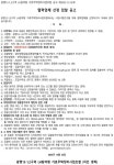 광명13의1과2구역 LH참여형가로주택정비사업 협력업체 4종 선정