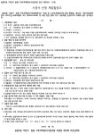 송현2동 72번지 가로주택정비사업 시공사 선정 재입찰