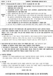 서초진흥아파트 재건축조합 시공자 선정