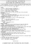 소사본동283-46번지 가로주택정비사업 감정평가업자 선정